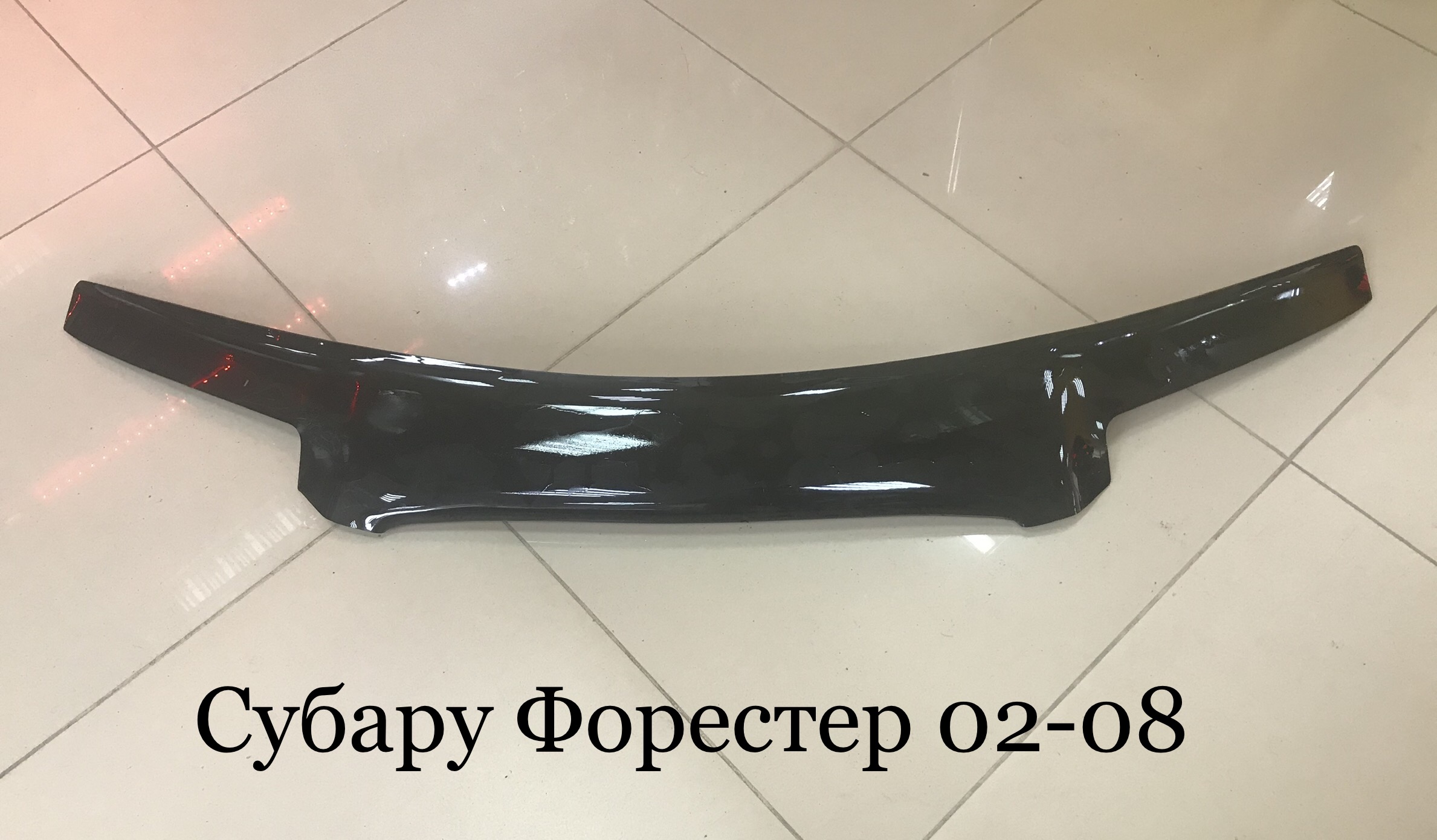 Дефлектор капота Subaru Forester 06 (темный)