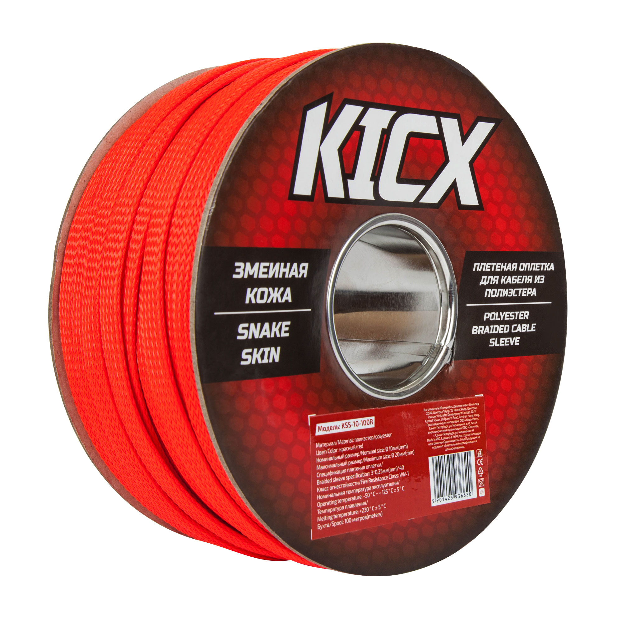 "Змеиная кожа" Kicx KSS-10-100R
