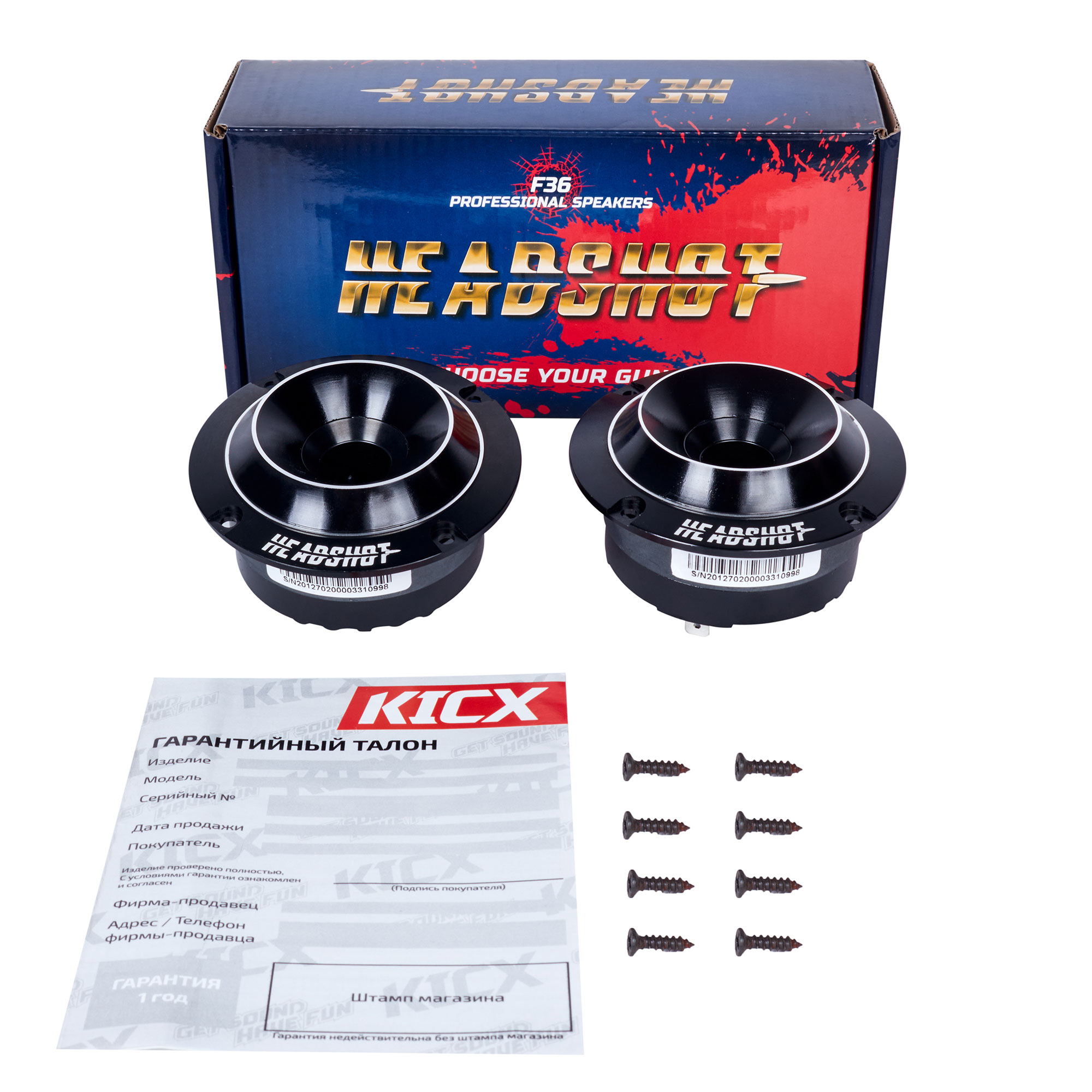 Kicx Headshot F36 Tweeters ВЧ-динамики