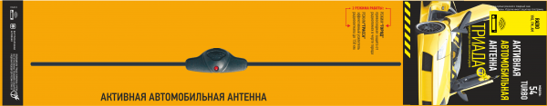 Радиоантенна автомобильная активная Триада-54Turbo