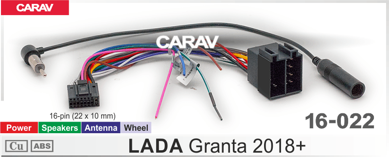 Комплект проводов для установки ANDROID CARAV 16-022 Lada Granta 2018+ (основ, антен, руль)