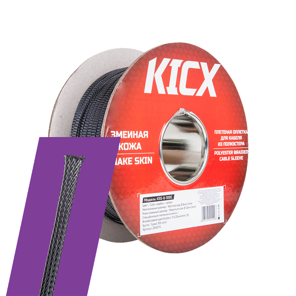 "Змеиная кожа" Kicx KSS-10-100С