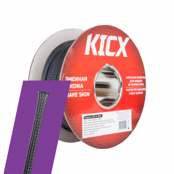 "Змеиная кожа" Kicx KSS-10-100С